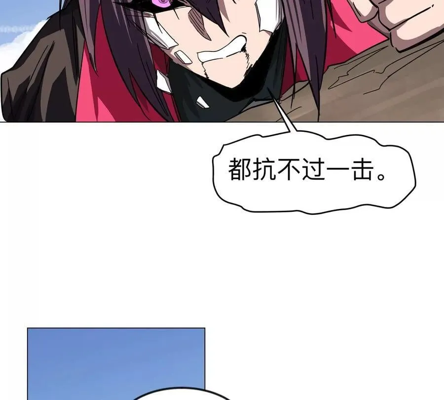 江思先生漫画免费下拉式六漫画漫画,第111话 光明2图