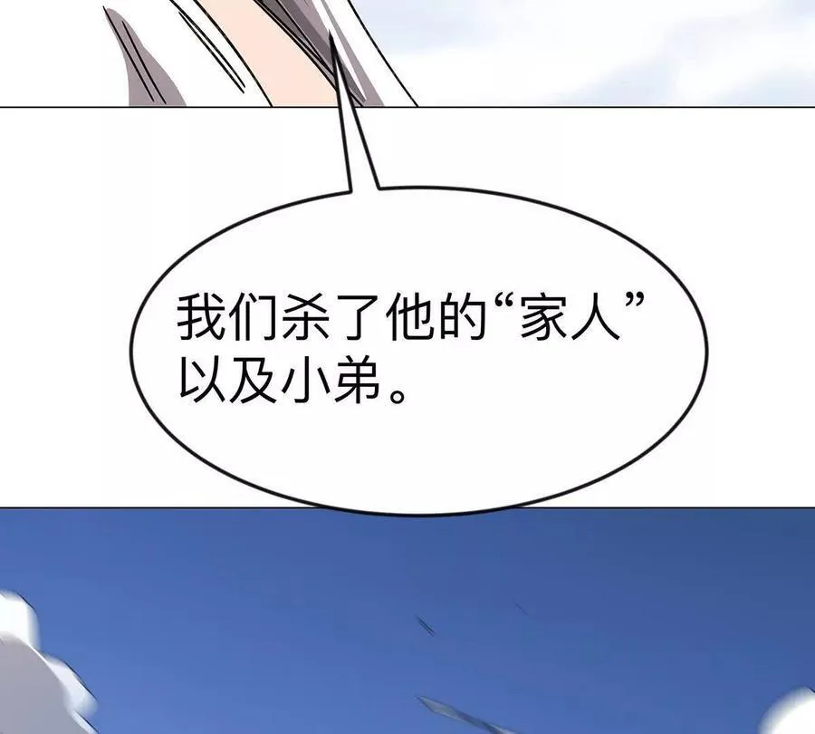 江思先生漫画免费下拉式六漫画漫画,第108话 下代人的承担1图