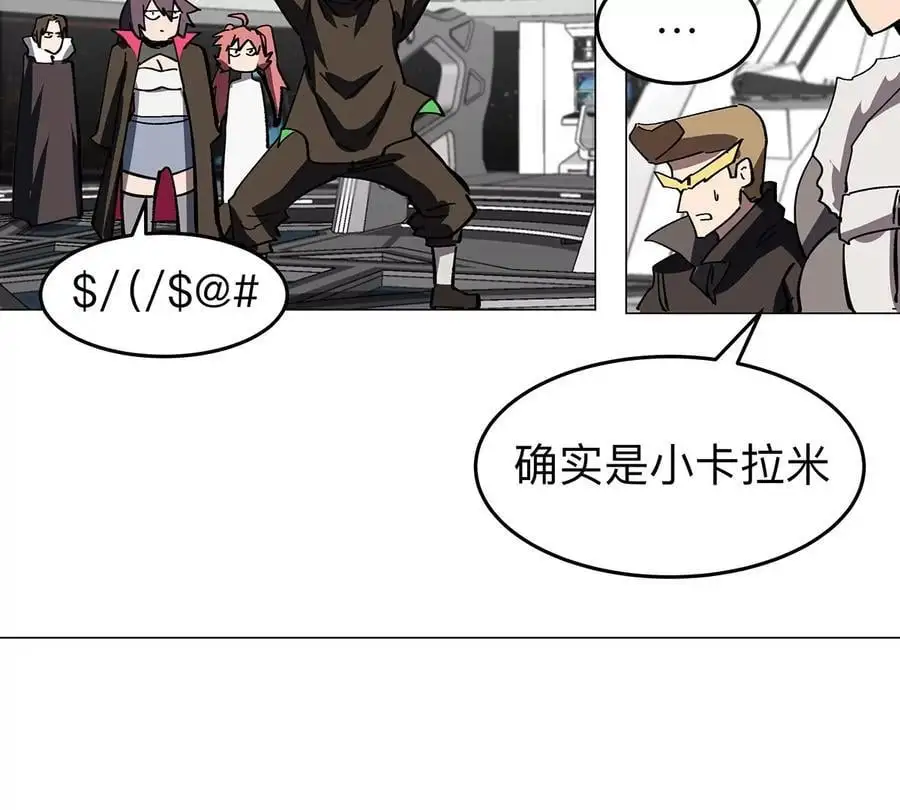 江思先生阿锯暴走后续漫画,第39话 原来是这样1图