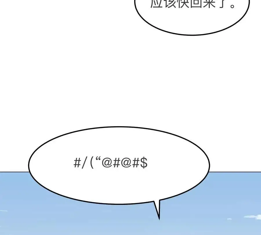 僵尸先生第三季完结漫画,第43话 我来带你参观2图