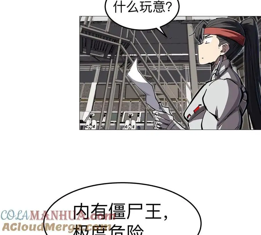 僵尸先生第三季完结漫画,第23话 杀光所有人类1图
