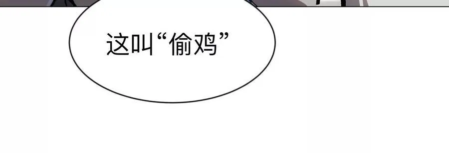 江思先生阿锯暴走后续漫画,第99话 腱子肉1图