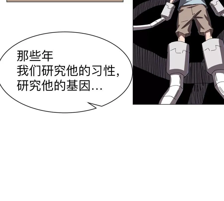 僵尸先生第三季完结漫画,第94话 古代人历史文化2图