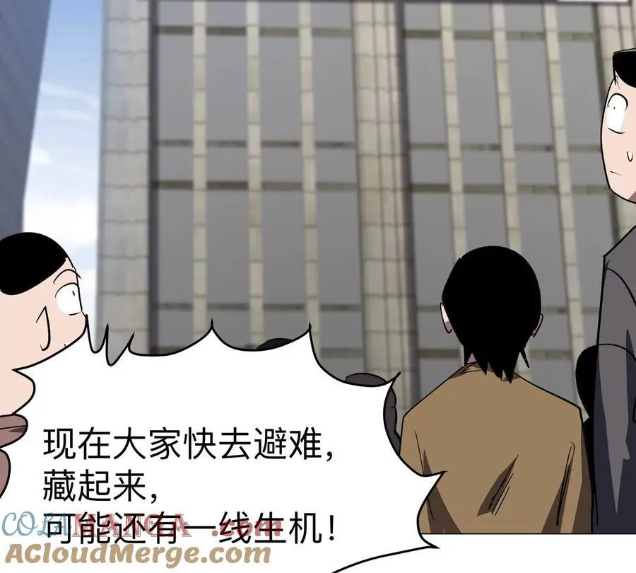 江思先生阿锯暴走后续漫画,第107话 救命！！2图