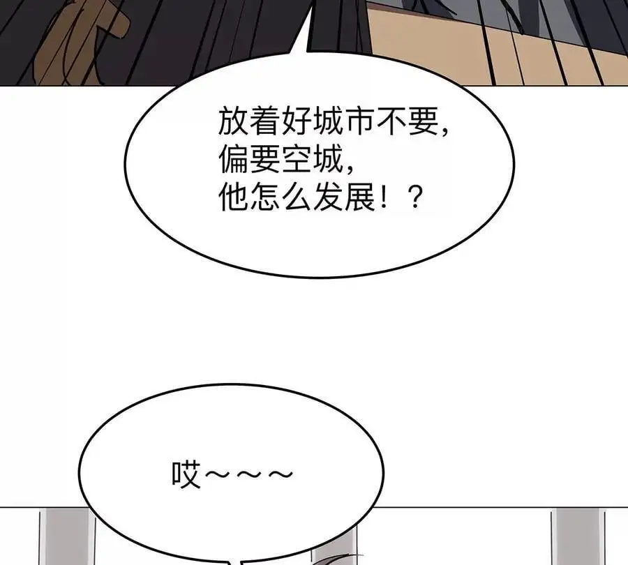 江思先生免费全集漫画,第34话 第二期2图