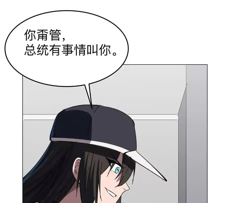江思先生漫画免费下拉式六漫画漫画,第83话 哟，可以啊1图