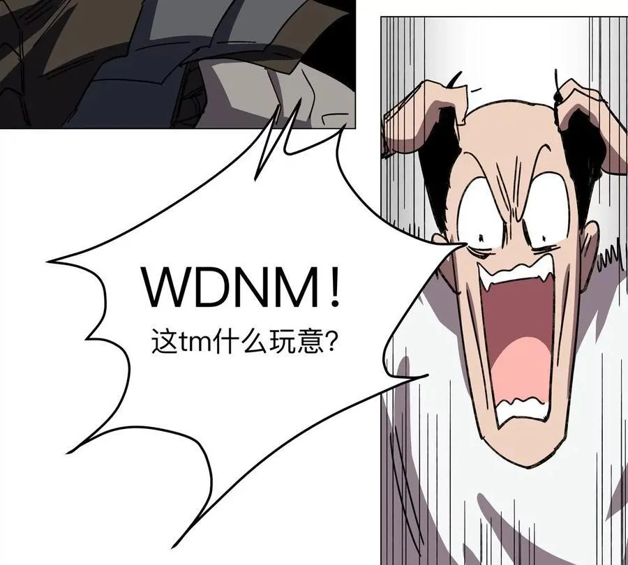 江思先生免费全集漫画,第104话 你好同类2图