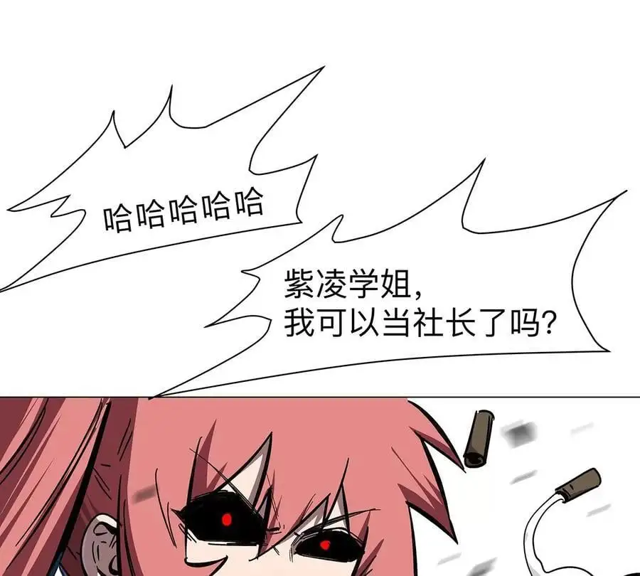 江思先生漫画免费下拉式六漫画漫画,第35话 江思你到底干了什么？1图
