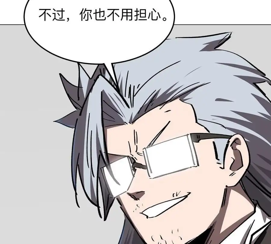江思先生末日漫画免费阅读下拉式漫画,第48话 莽夫？2图