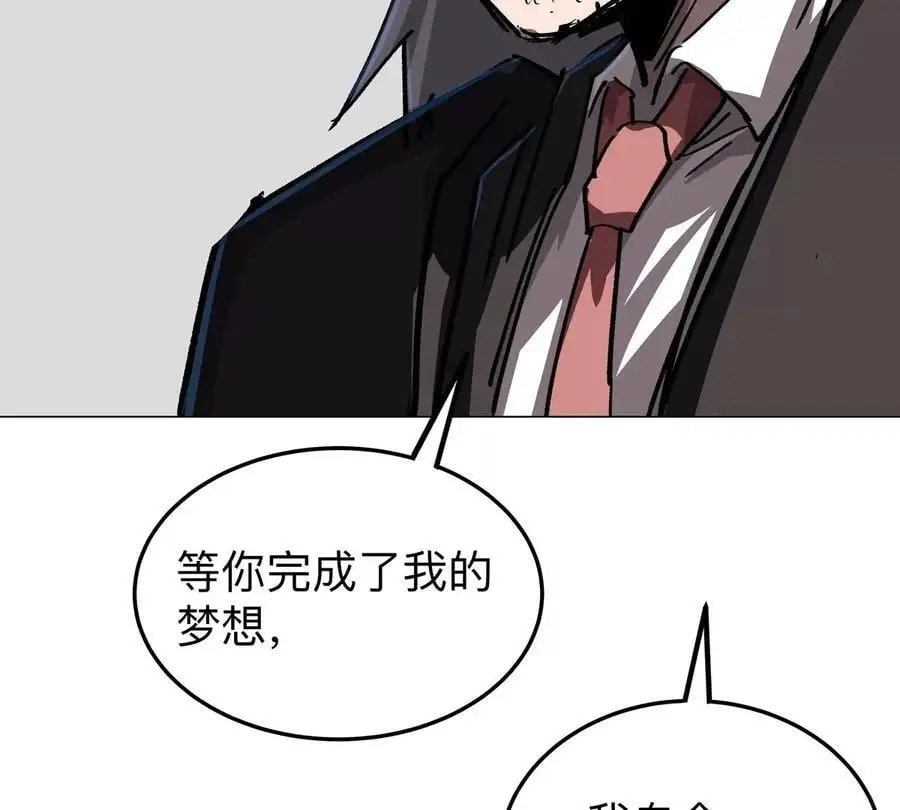 江思先生末日漫画免费阅读下拉式漫画,第48话 莽夫？1图