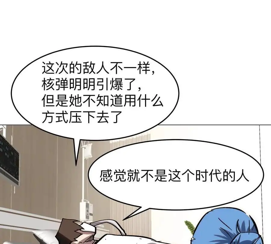 江思先生漫画完整观看漫画,第52话 部长大人2图
