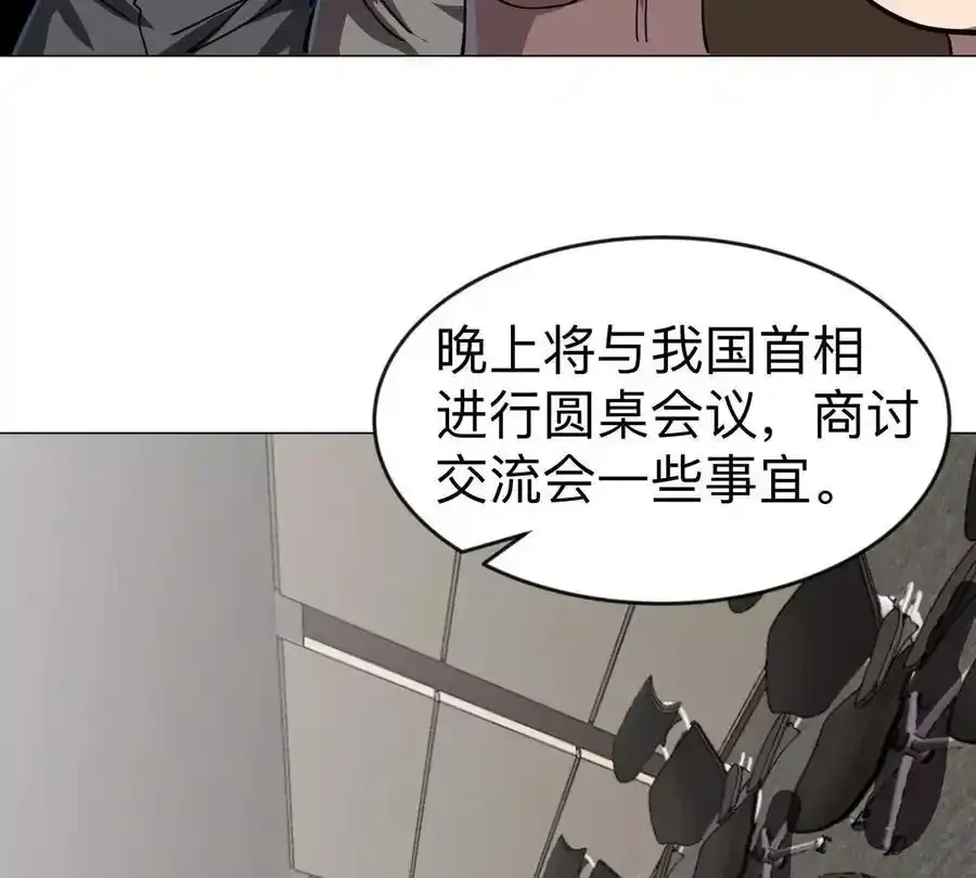 僵尸先生第三季完结漫画,第82话 一粒砂黑？2图