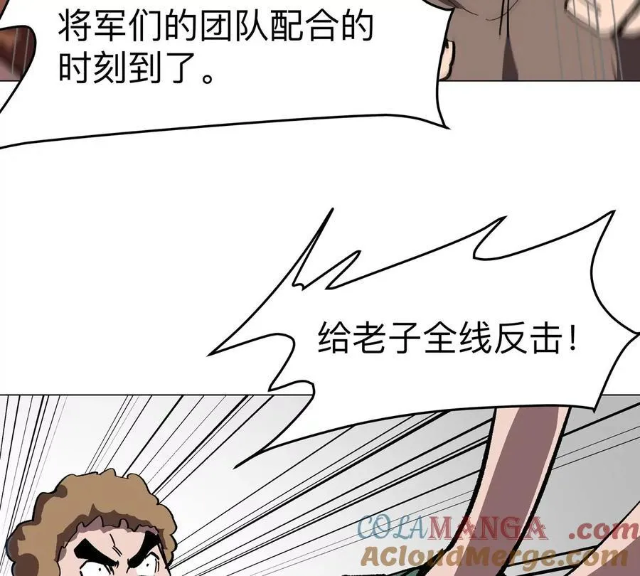 江思先生阿锯暴走后续漫画,第99话 腱子肉2图