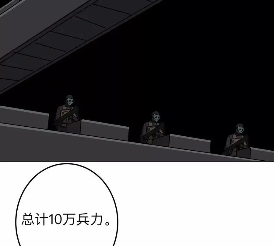 僵尸先生第三季完结漫画,第40话 来就自爆1图