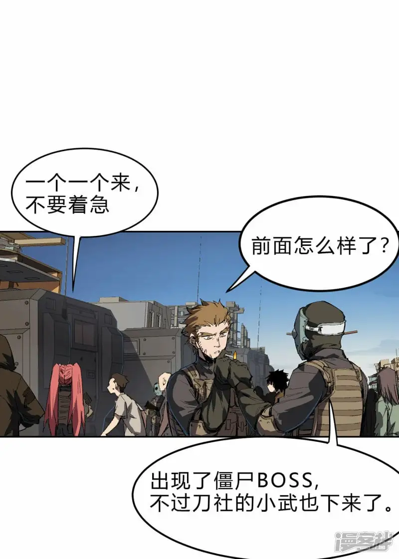 江思先生末日漫画免费阅读下拉式漫画,06谁来谁死2图