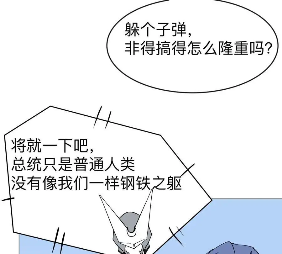 江思先生漫画免费下拉式六漫画漫画,第75话 历史一刻2图