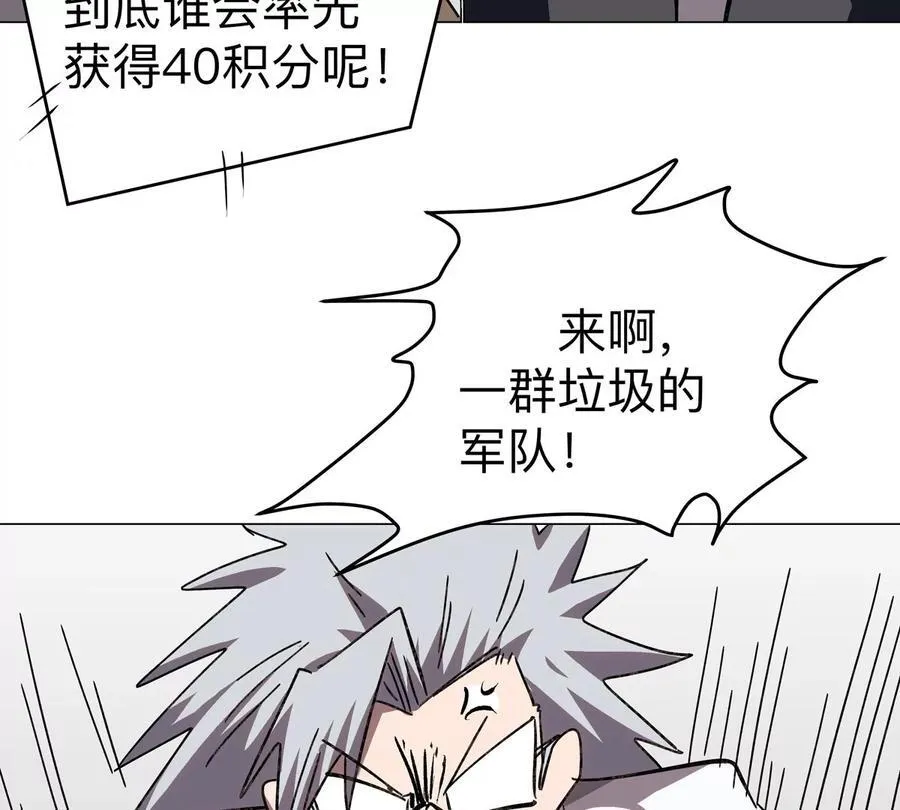 江思先生阿锯暴走后续漫画,第101话 你们是谁？1图