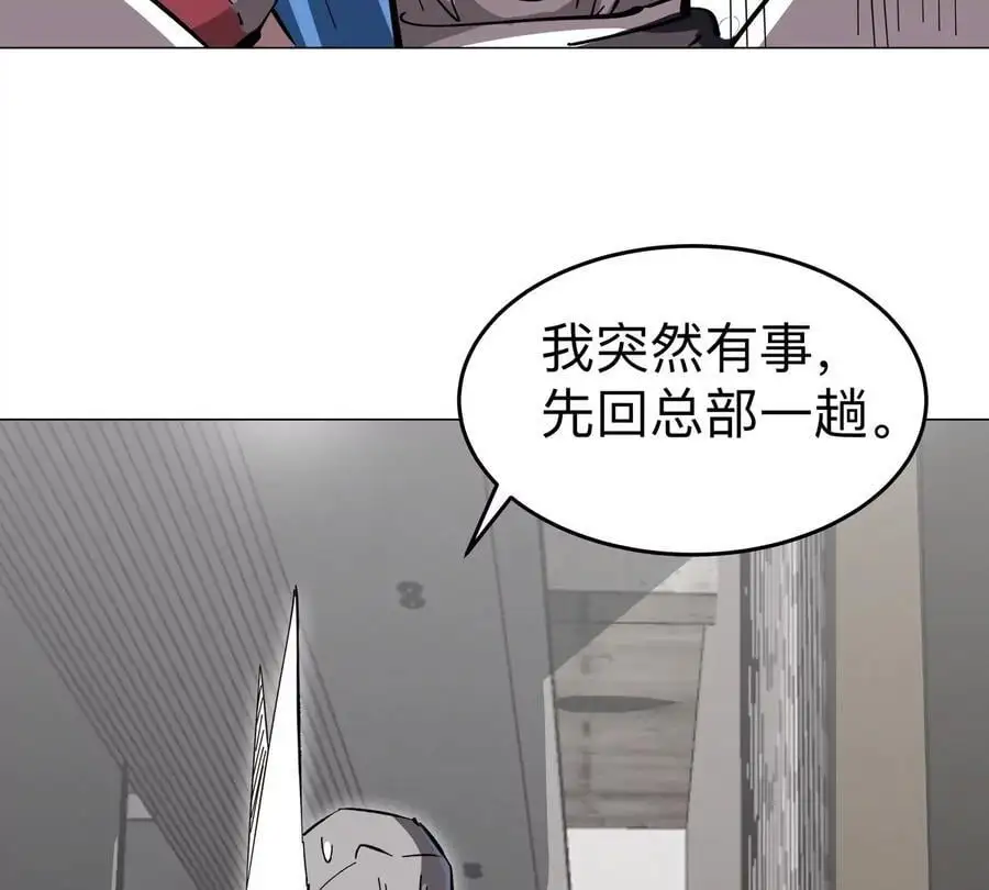 江思先生漫画免费下拉式六漫画漫画,第70话 开会？1图