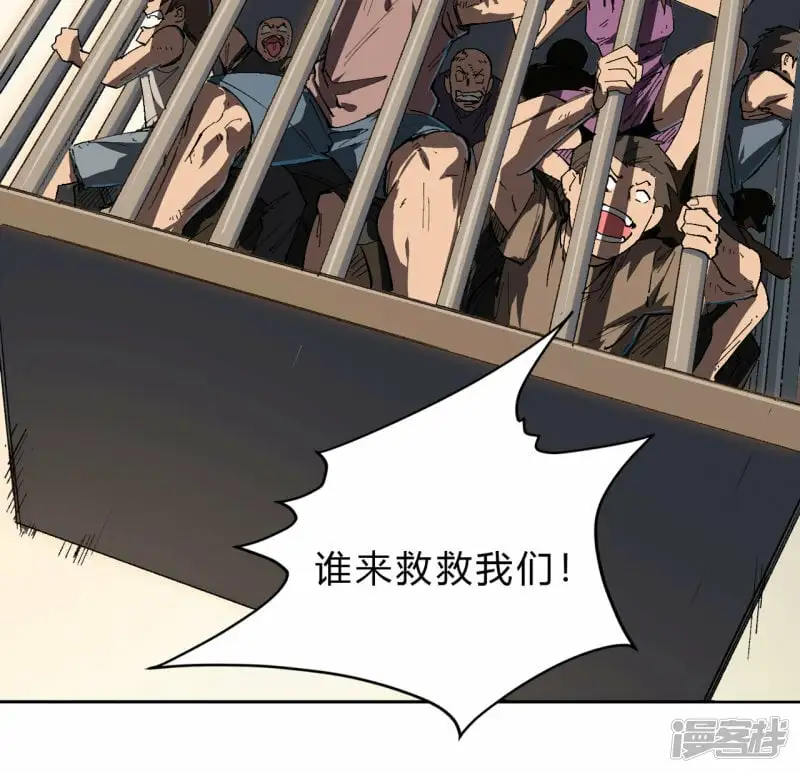 江思先生免费全集漫画,05谁是BOSS？我是王2图