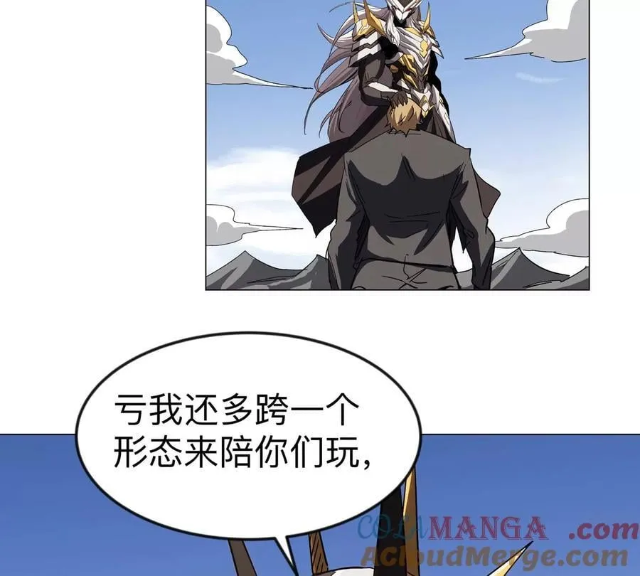 江思先生漫画免费下拉式六漫画漫画,第111话 光明2图