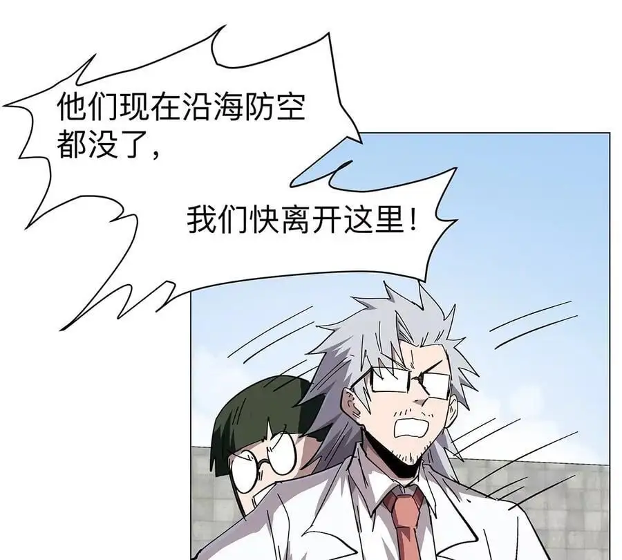 江思先生漫画免费下拉式六漫画漫画,第33话 确实是吓死了2图