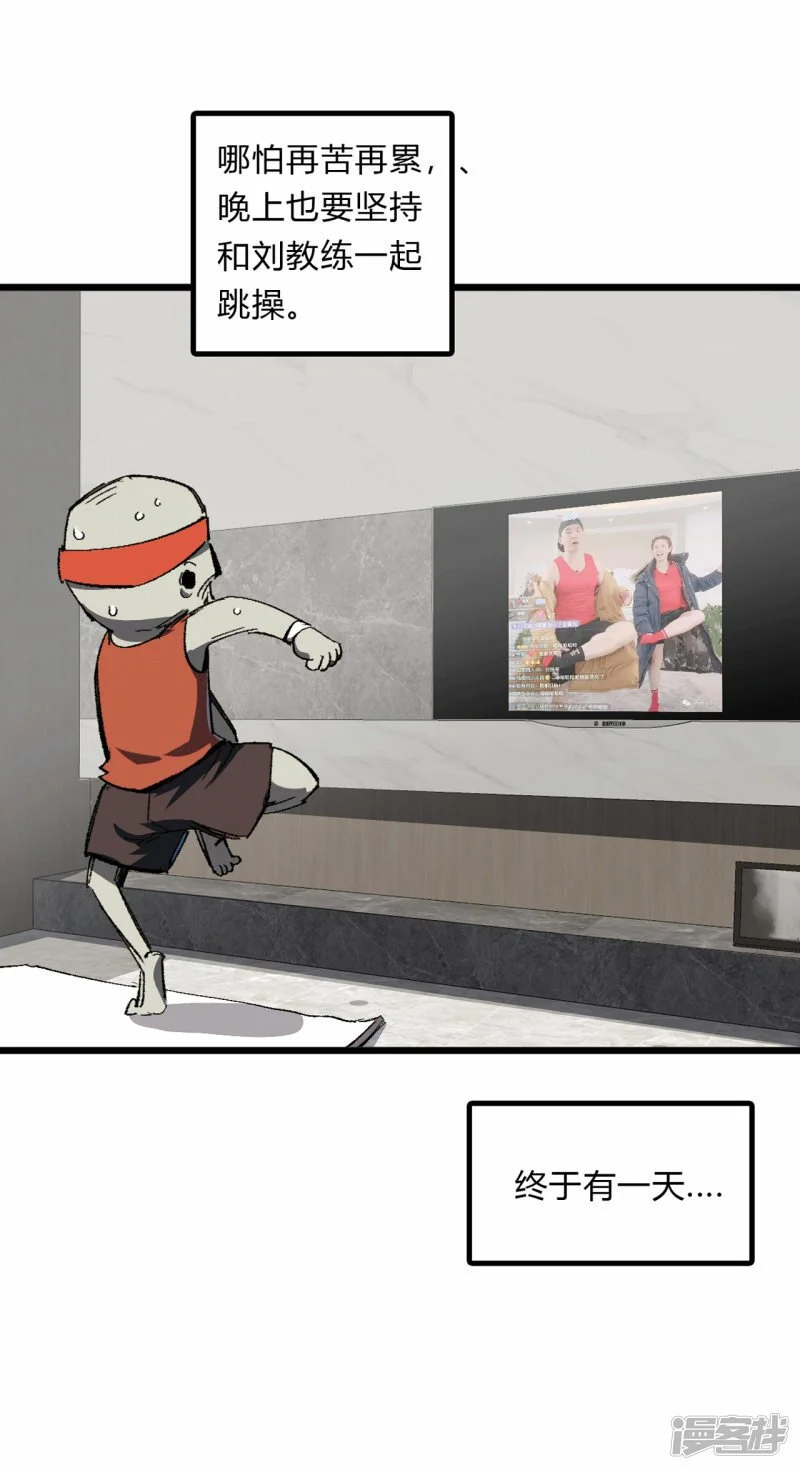 江思先生漫画完整观看漫画,01我想和人类交朋友2图