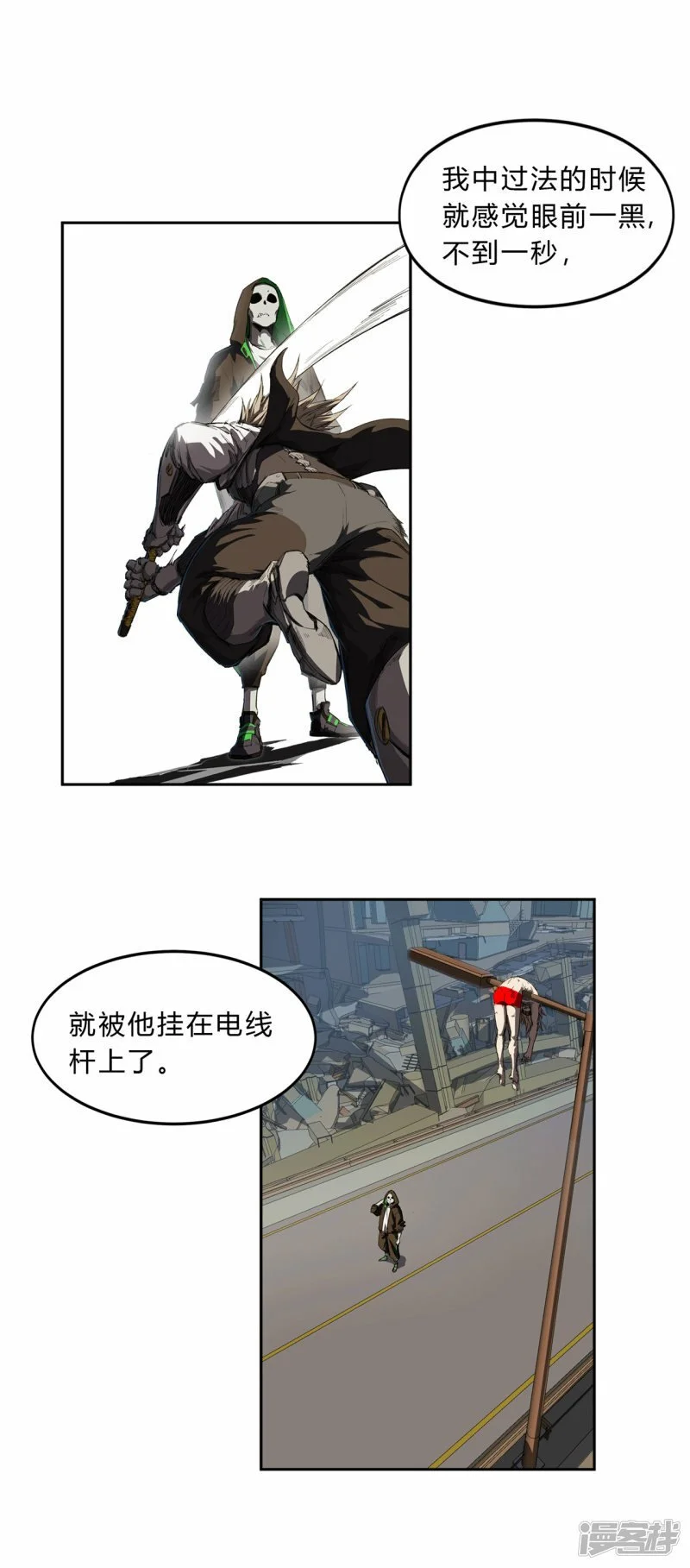 僵尸先生第三季完结漫画,请告诉我，他到底有多强？1图