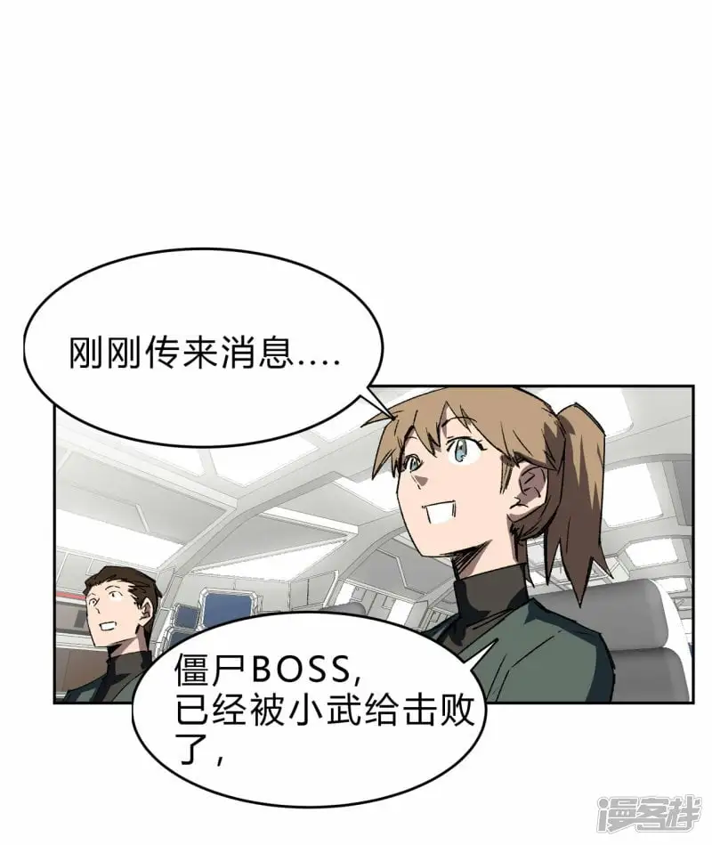 江思先生末日漫画免费阅读下拉式漫画,06谁来谁死2图