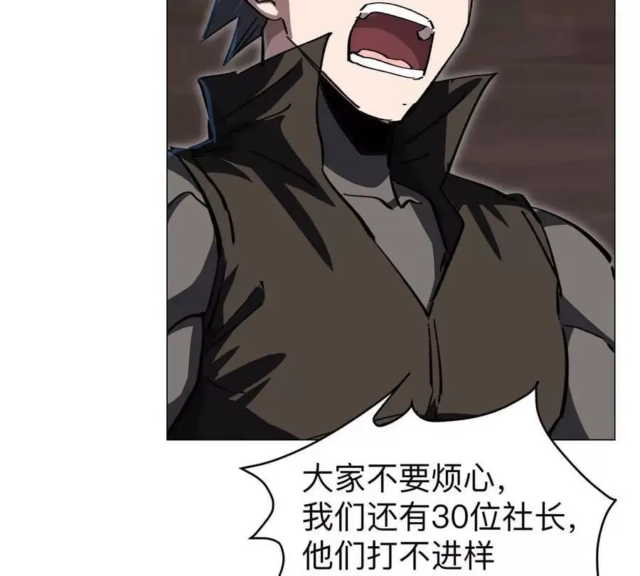 江思先生末日漫画免费阅读下拉式漫画,第48话 莽夫？1图