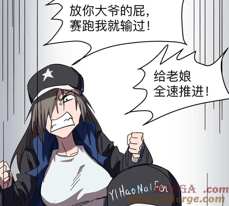 江思先生阿锯暴走后续漫画,第100话 我在哪？1图