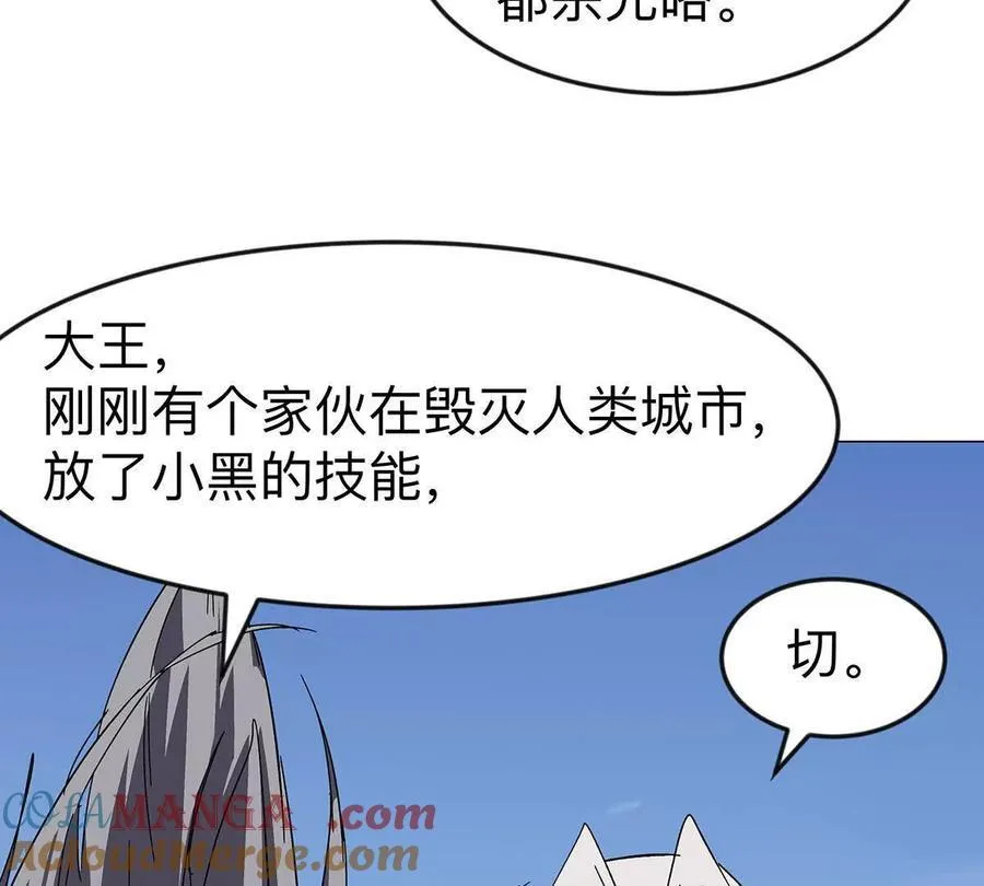 江思先生漫画免费下拉式六漫画漫画,第108话 下代人的承担1图