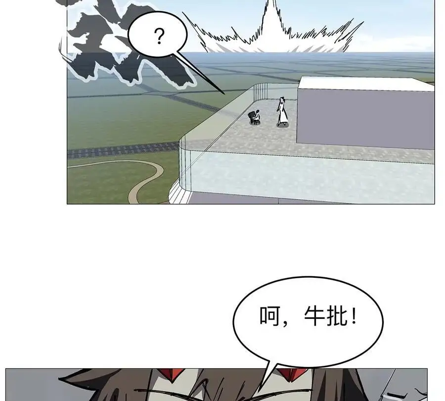 江思先生末日漫画免费阅读下拉式漫画,第28话 你没吃饭吗？2图