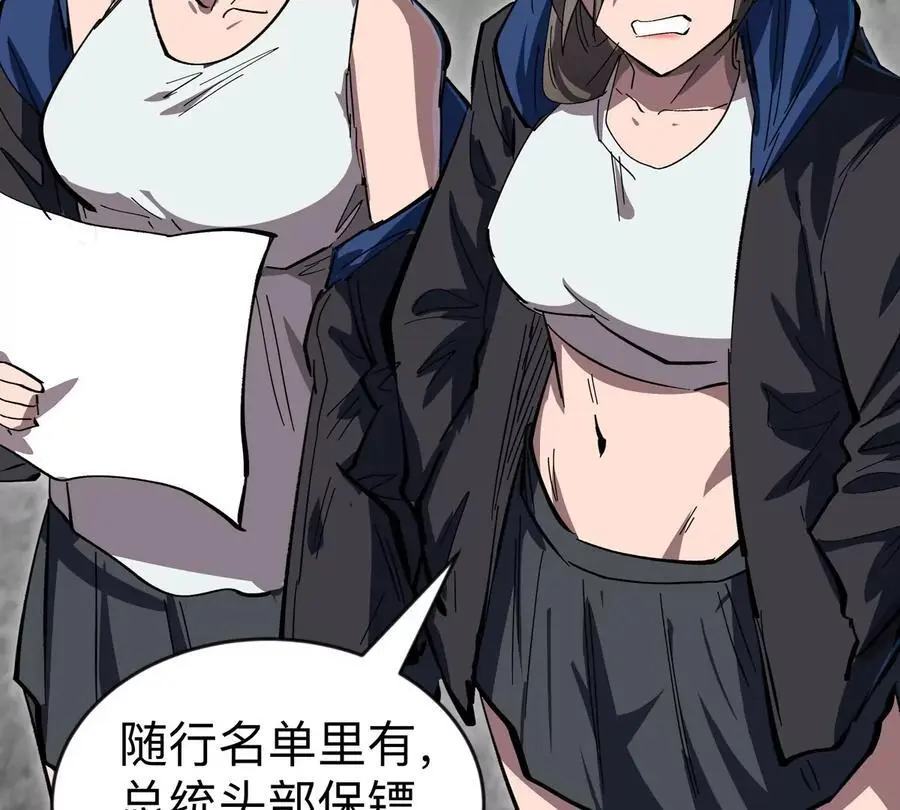 江思先生漫画免费下拉式六漫画漫画,第75话 历史一刻2图
