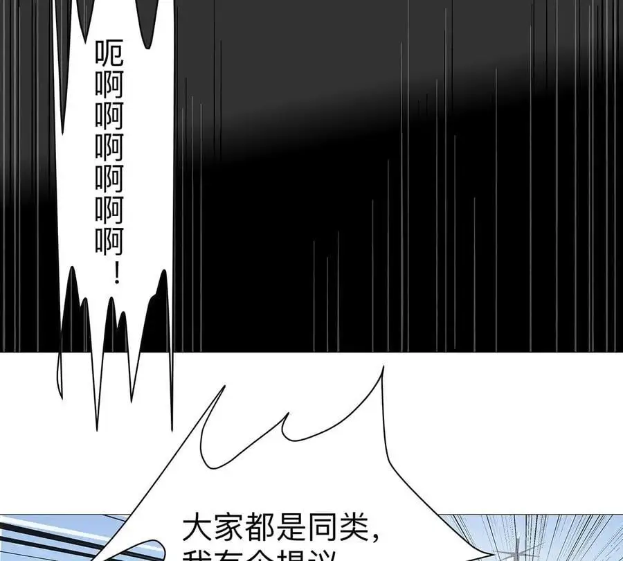 江思先生阿锯暴走后续漫画,第30话 你不配1图