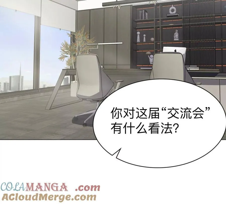 江思先生免费全集漫画,第100话 我在哪？2图