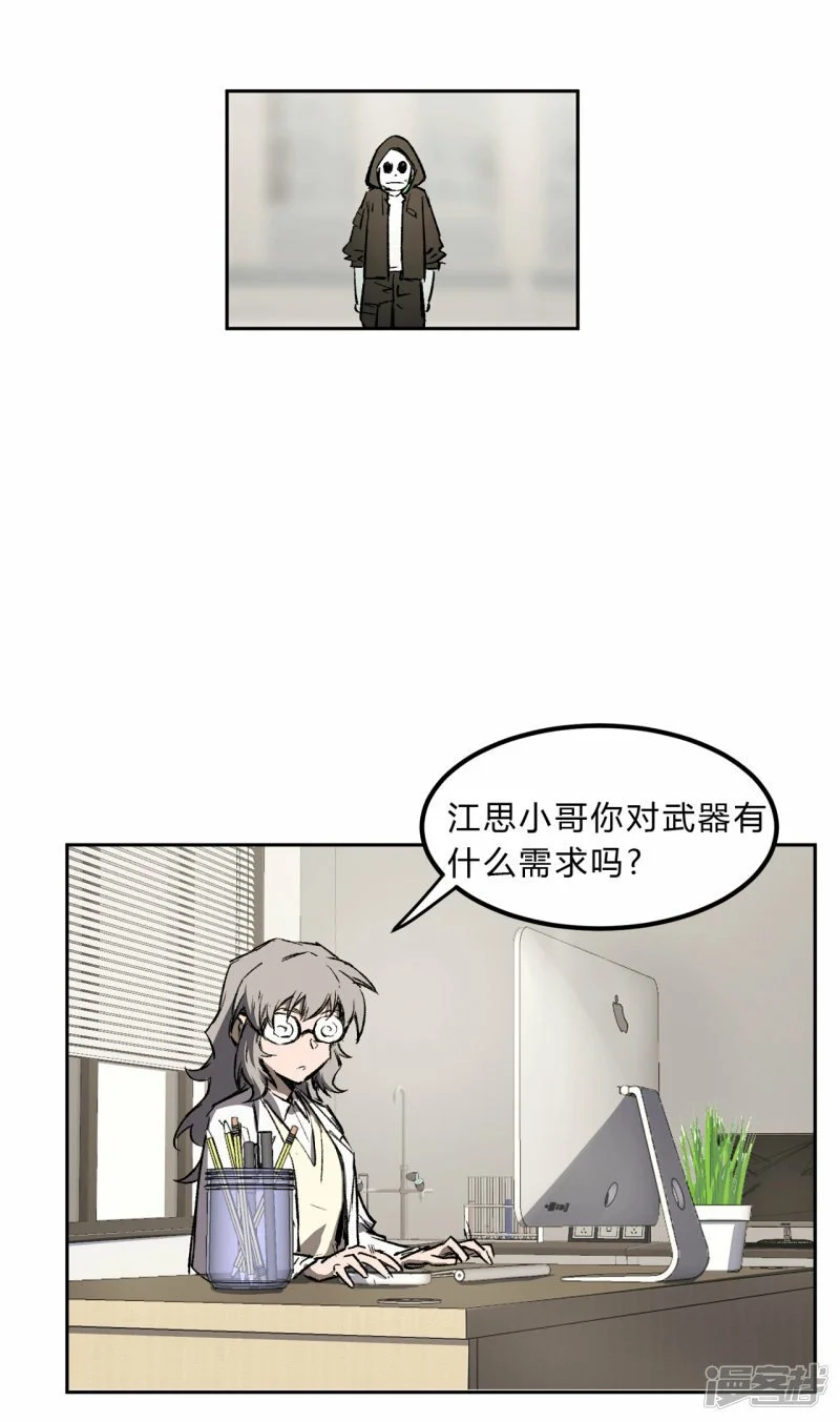 僵尸先生第三季完结漫画,请告诉我，他到底有多强？1图