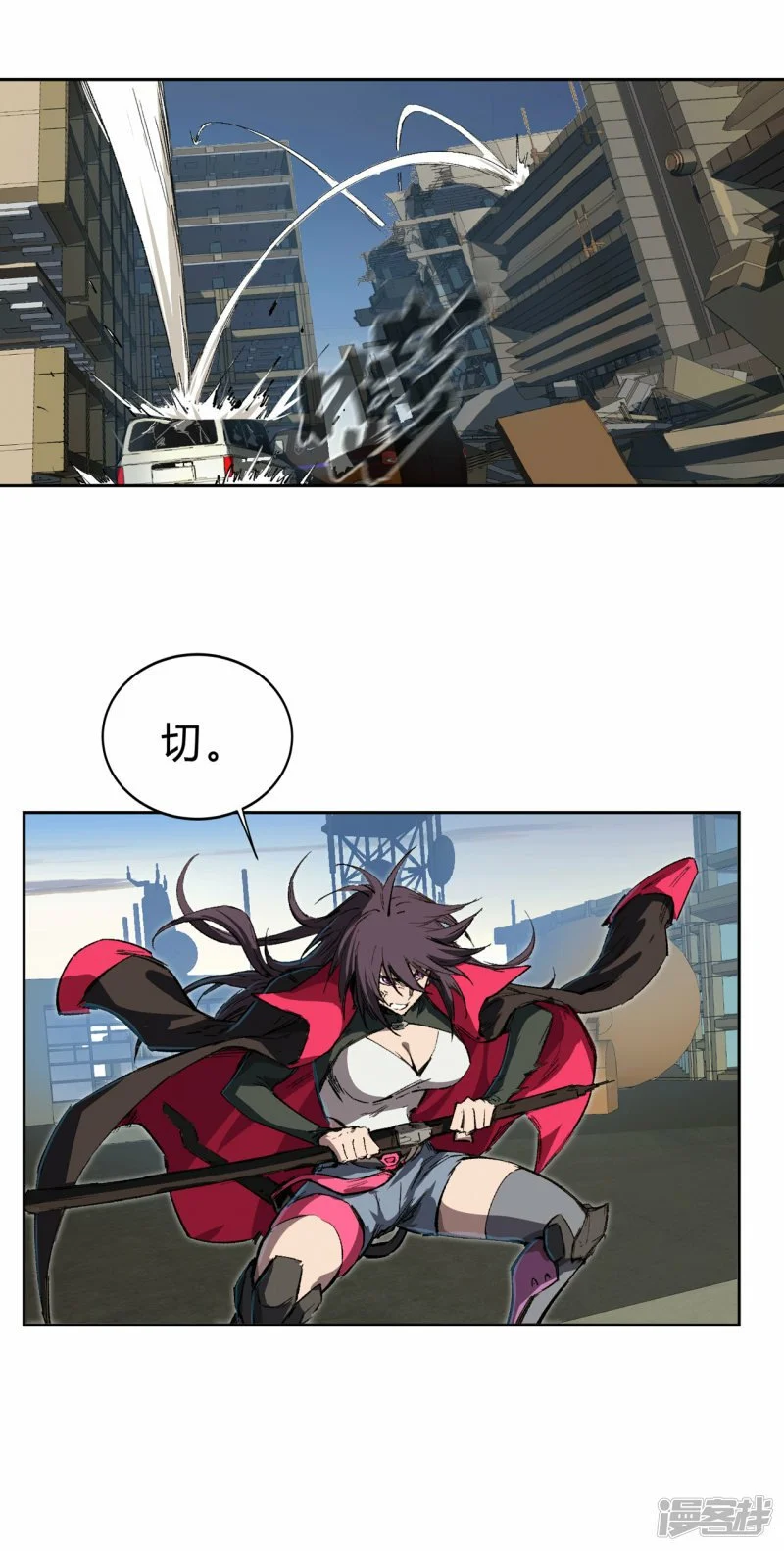 僵尸先生第三季完结漫画,我什么都没听见，我要干死它！1图