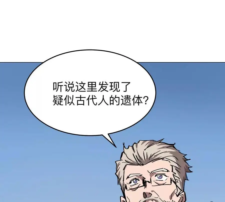 江思先生漫画免费下拉式六漫画漫画,第37话 老相好？1图