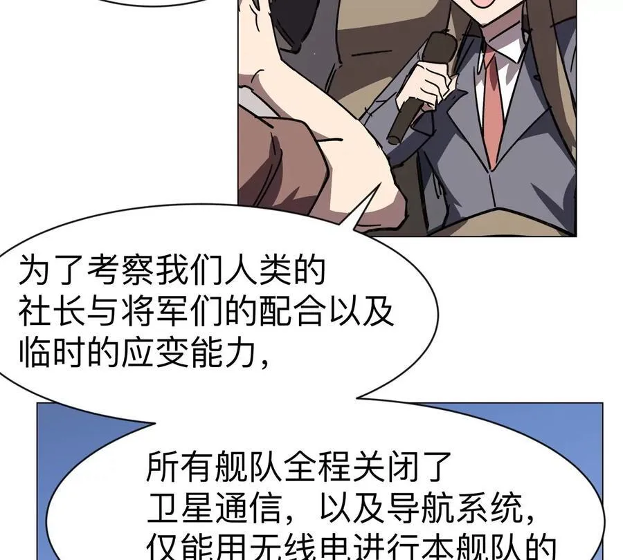江思先生漫画,第98话 远航开始1图
