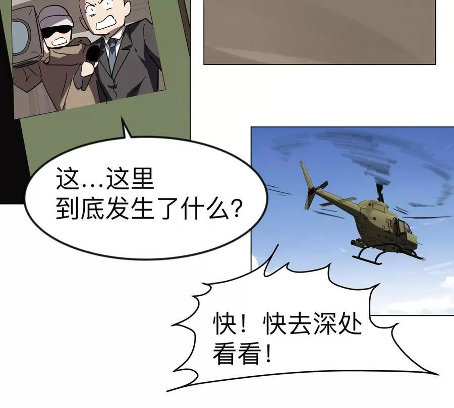 江思先生免费全集漫画,第106话 我喜欢的僵尸2图
