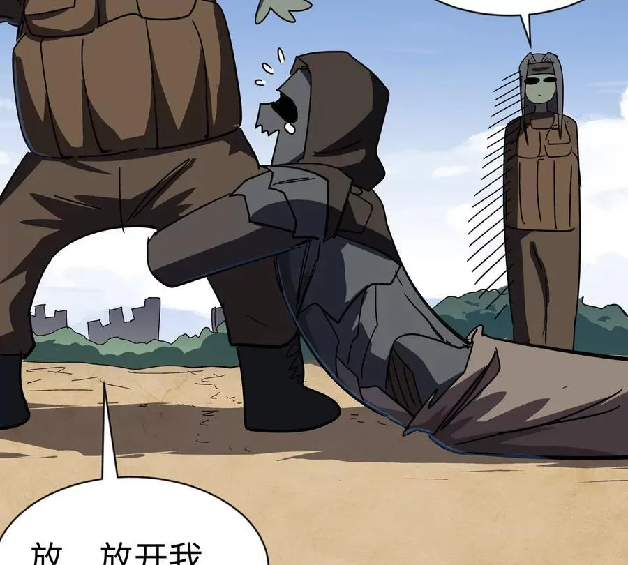 江思先生免费全集漫画,第104话 你好同类1图