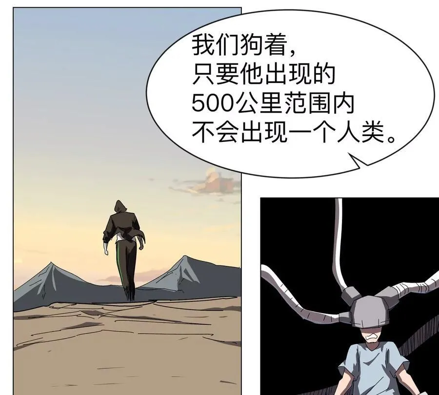 僵尸先生第三季完结漫画,第94话 古代人历史文化1图