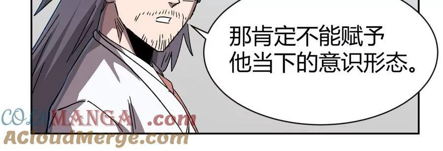 江思先生阿锯暴走后续漫画,第95话 恭喜升迁1图