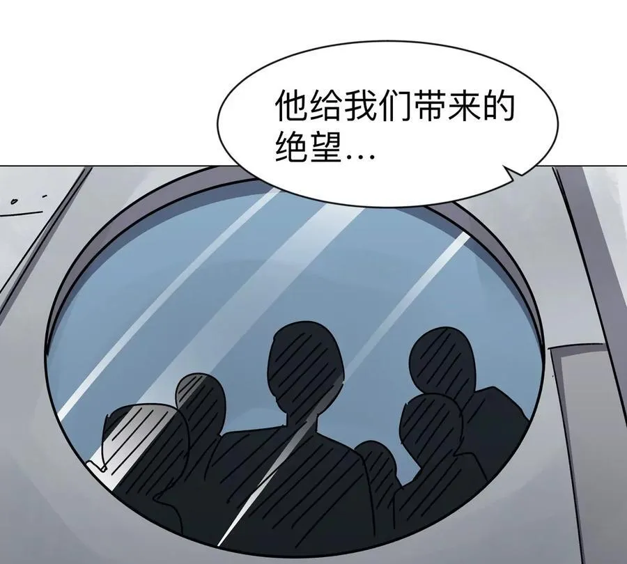 江思先生绘画教程漫画,第97话2图