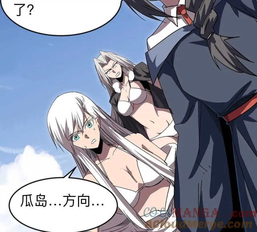 江思先生免费全集漫画,第106话 我喜欢的僵尸2图