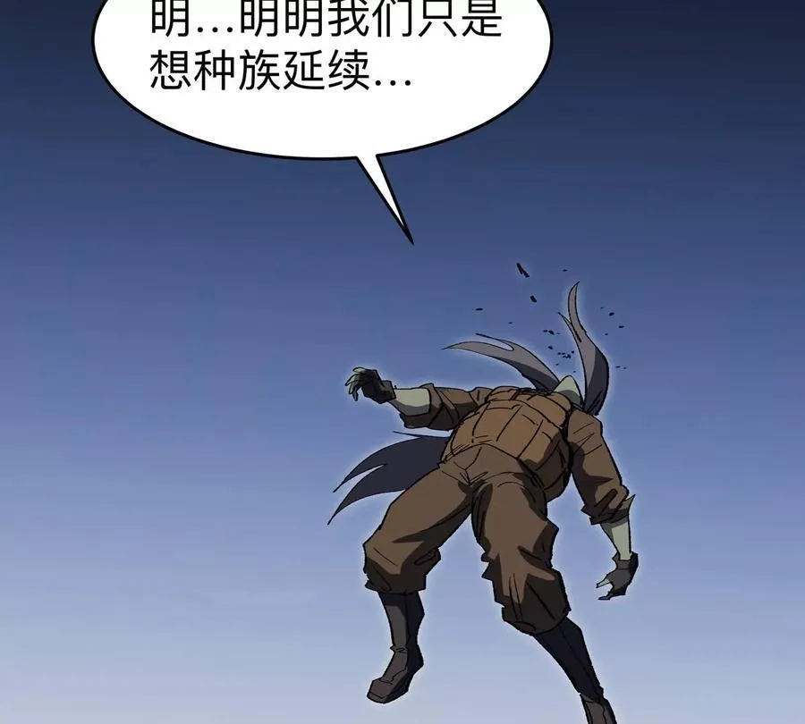 江思先生阿锯暴走后续漫画,第88话 一个同类1图