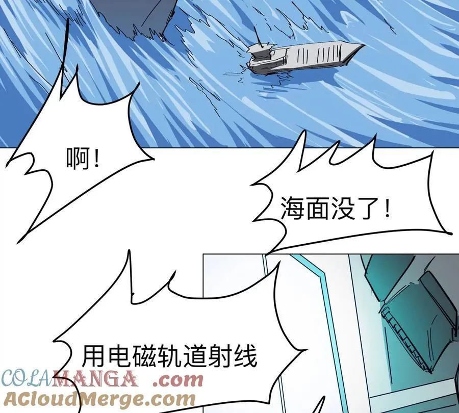 江思先生阿锯暴走后续漫画,第89话 毁灭2图