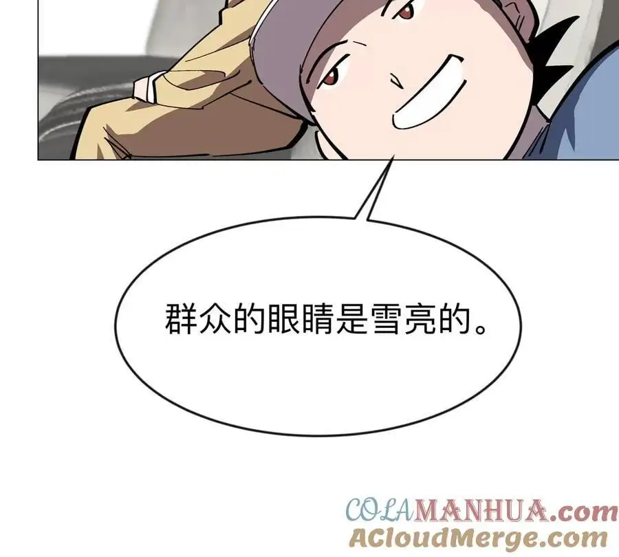 江思先生末日漫画免费阅读下拉式漫画,第74话 熟悉又恐惧2图