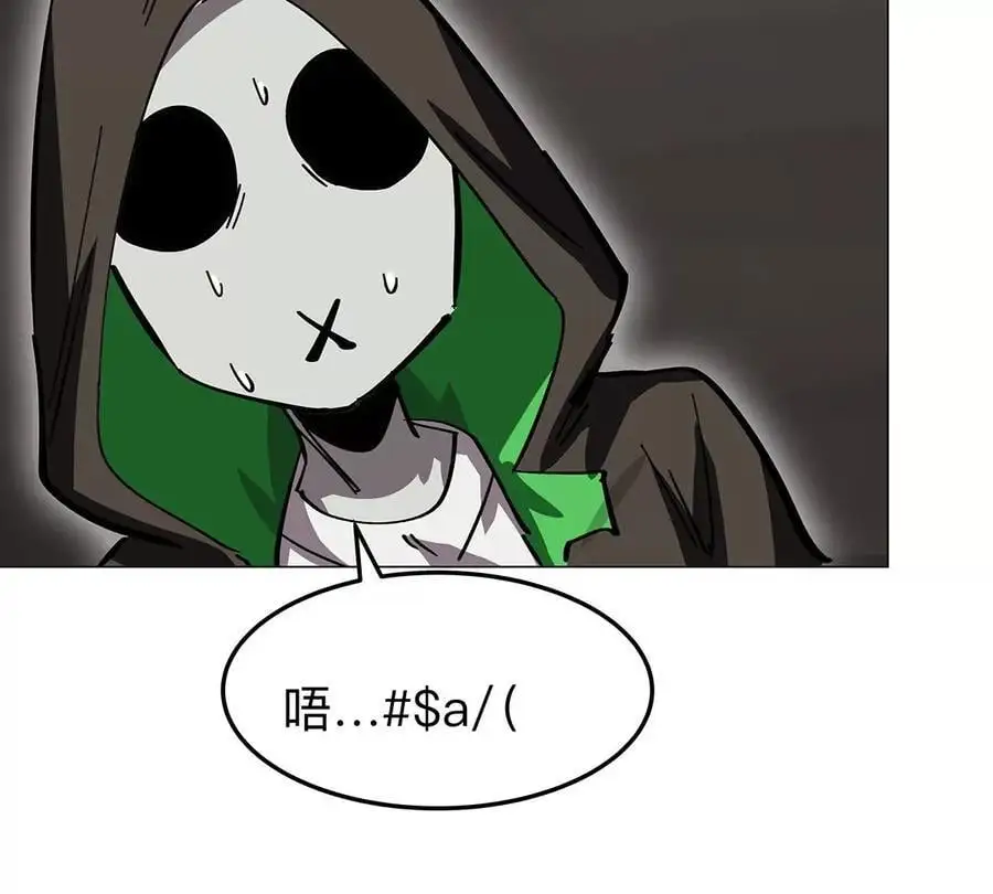江思先生免费全集漫画,第40话 来就自爆2图