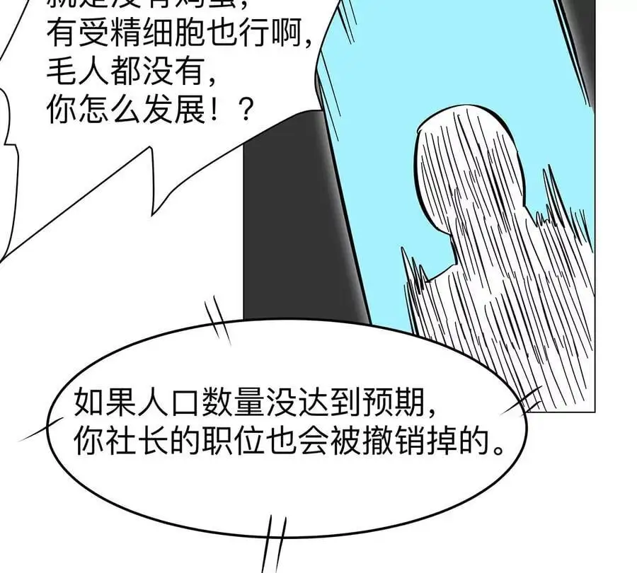 江思先生免费全集漫画,第34话 第二期2图